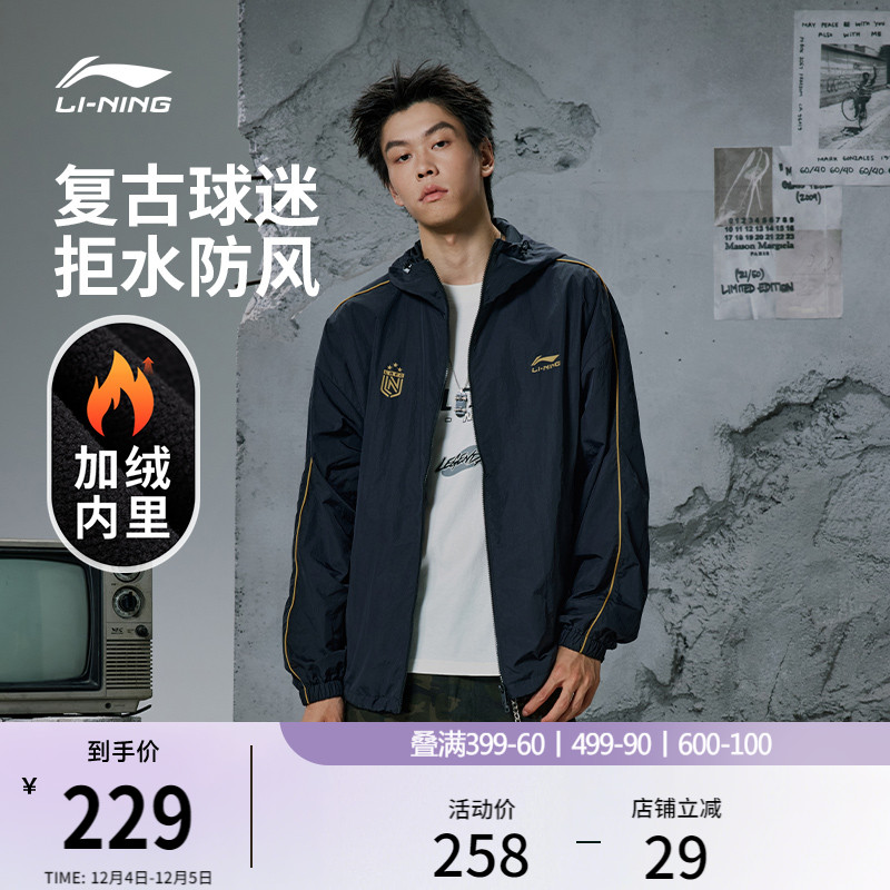 李宁复古球迷风情侣外套