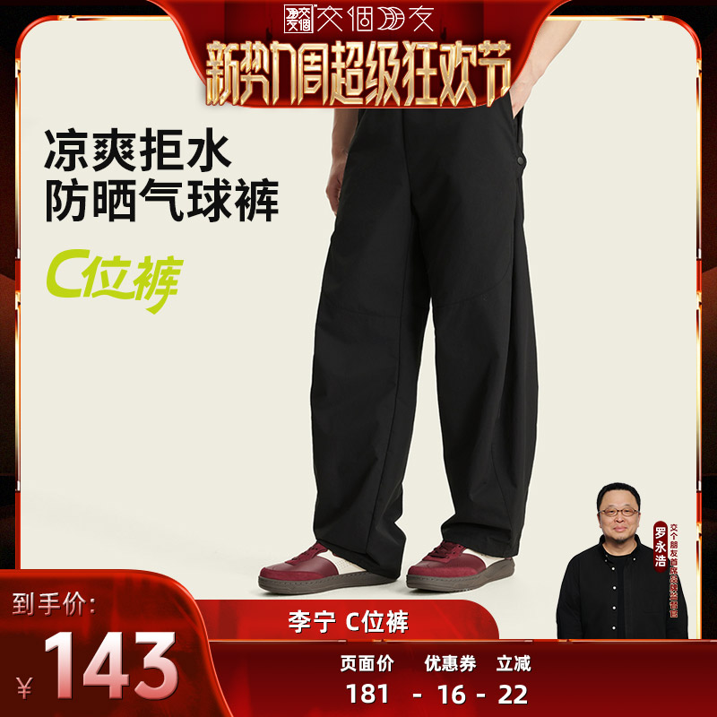 李宁男印花休闲运动长裤运动裤