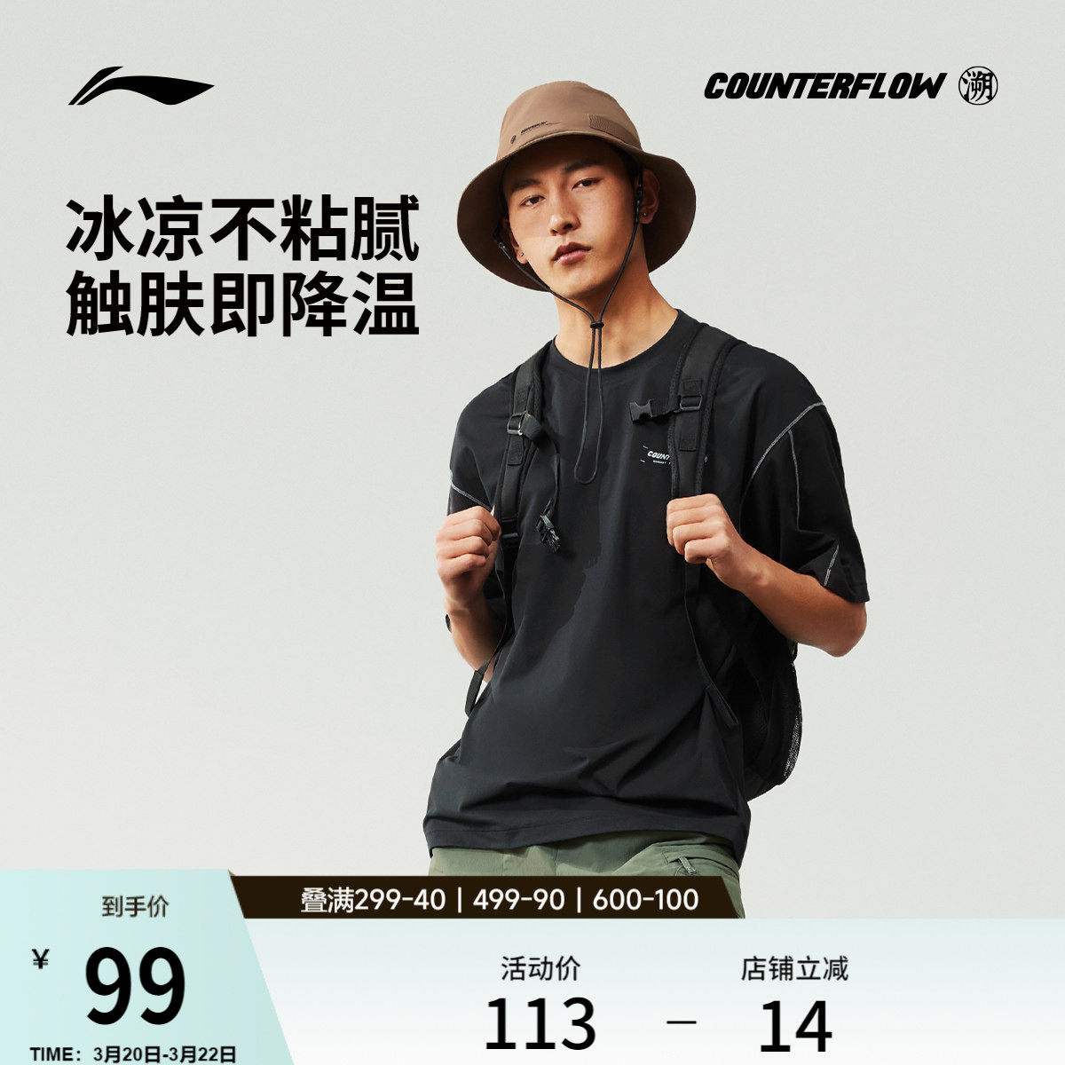 李宁户外CF溯丨短袖男士户外速干上衣宽松半袖休闲体恤运动T恤