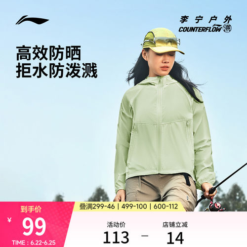 李宁户外CF溯连帽女运动风衣