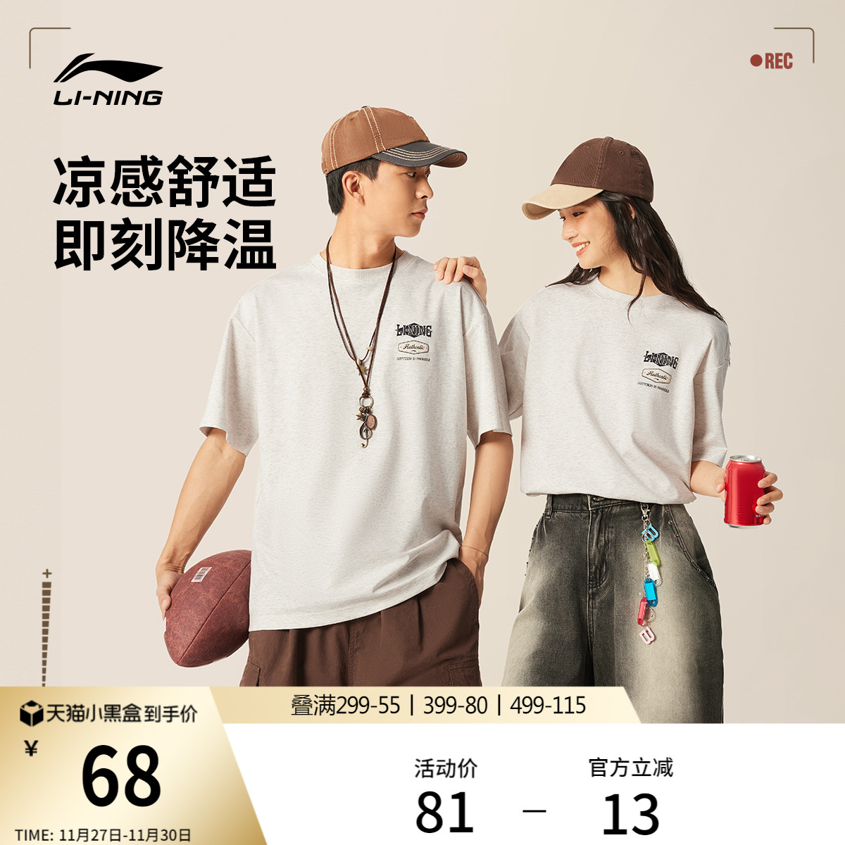 李宁情侣冰丝T恤宽松透气
