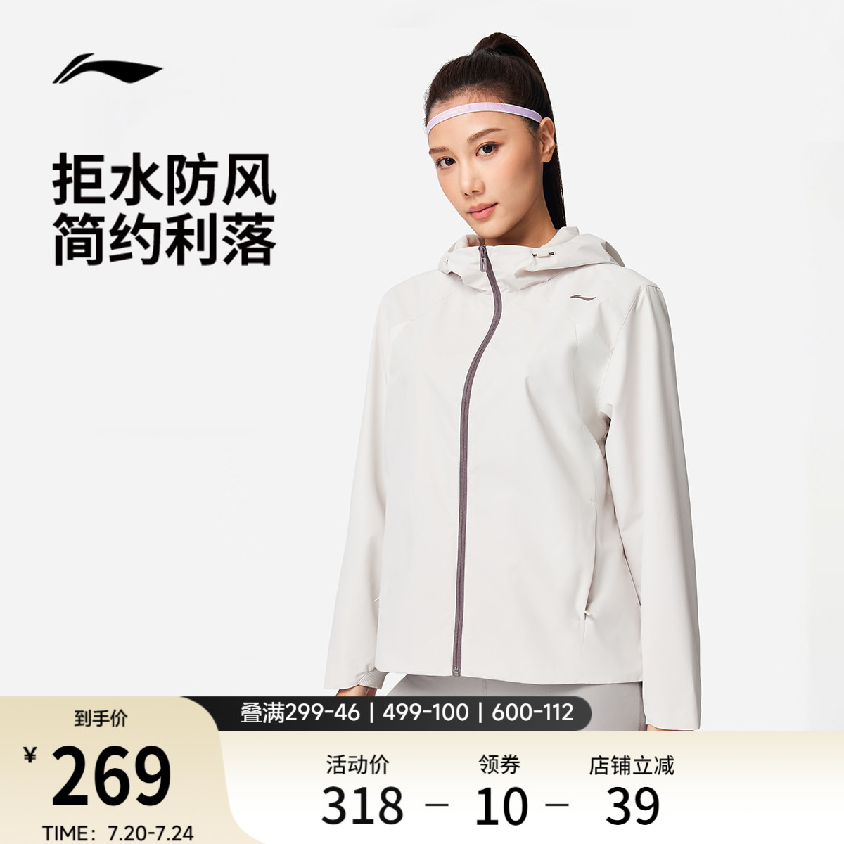 李宁外套女子跑步健身春秋季新品连帽夹克防风服上衣梭织运动风衣