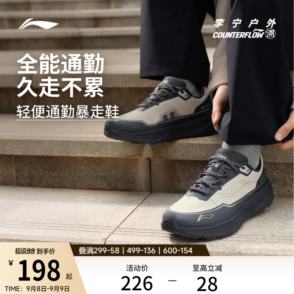 李宁户外CF溯行际休闲鞋男女同款图片