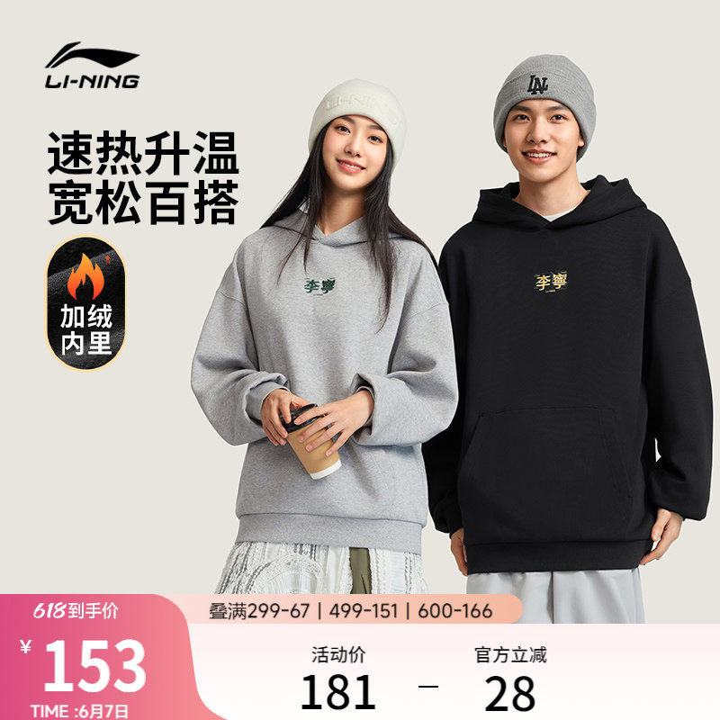 李宁卫衣女官方新款黑色长袖休闲美式上衣套头情侣装帽衫运动服男