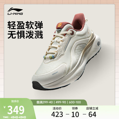 李宁SOFTPLUS2女通勤运动休闲鞋