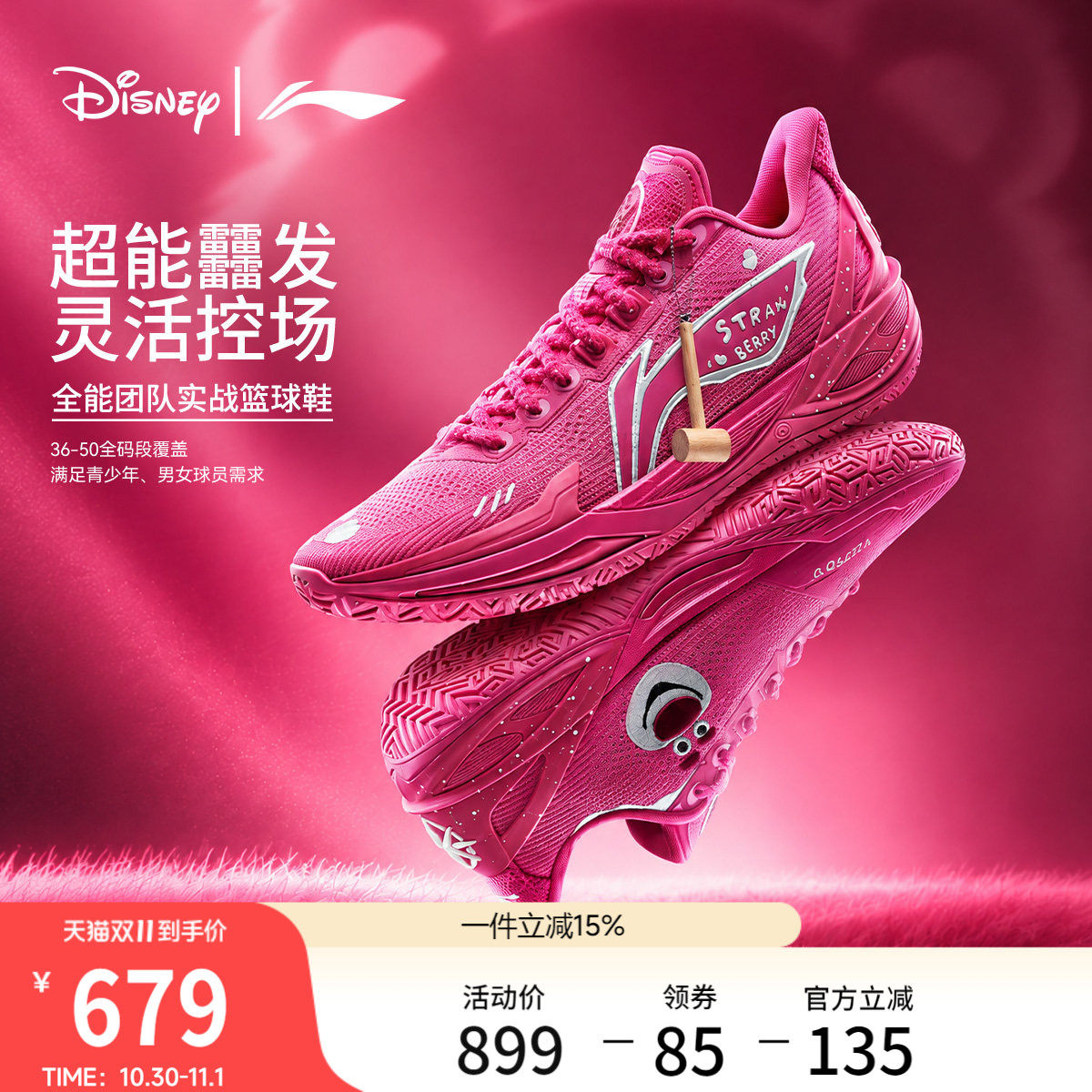 李宁利刃6v2 草莓熊| 篮球鞋男款耐磨防滑青少年专业实战运动鞋