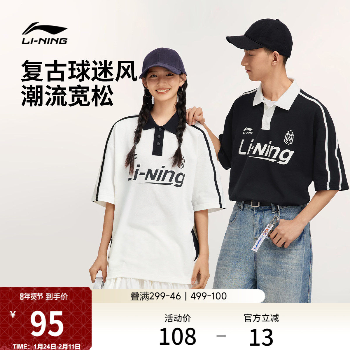 李宁POLO衫男女官方新款夏季情侣翻领半袖宽松T恤美式款运动短袖,运动服/休闲服装,运动T恤,淘宝优惠券,粉丝福利购,淘宝优惠卷