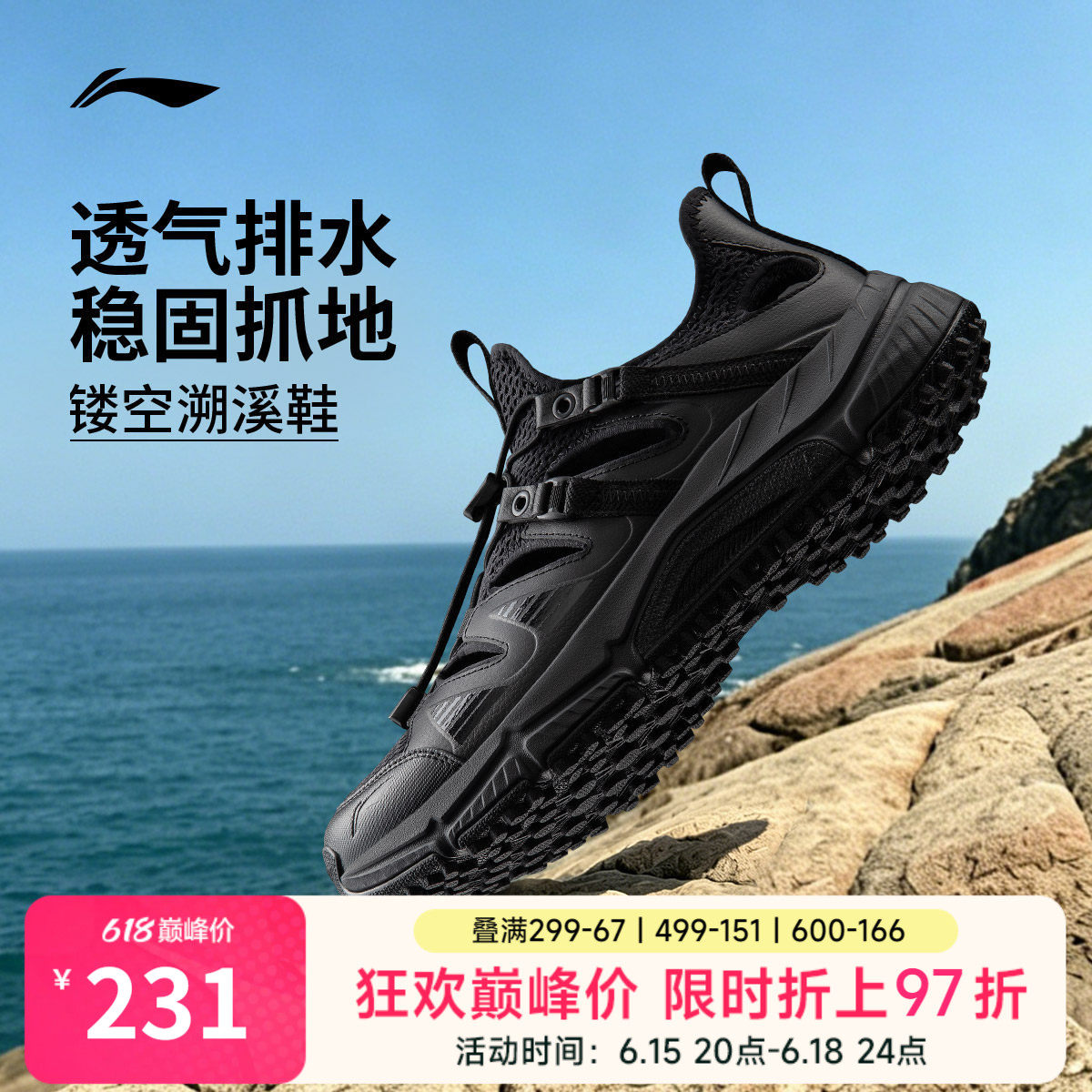 李宁逐风V2丨凉鞋男夏季新款防滑透气户外溯溪沙滩涉水徒步运动鞋