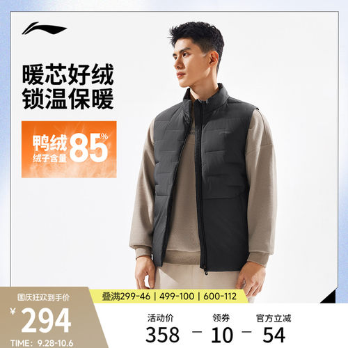 李宁修身立领男羽绒马甲运动服