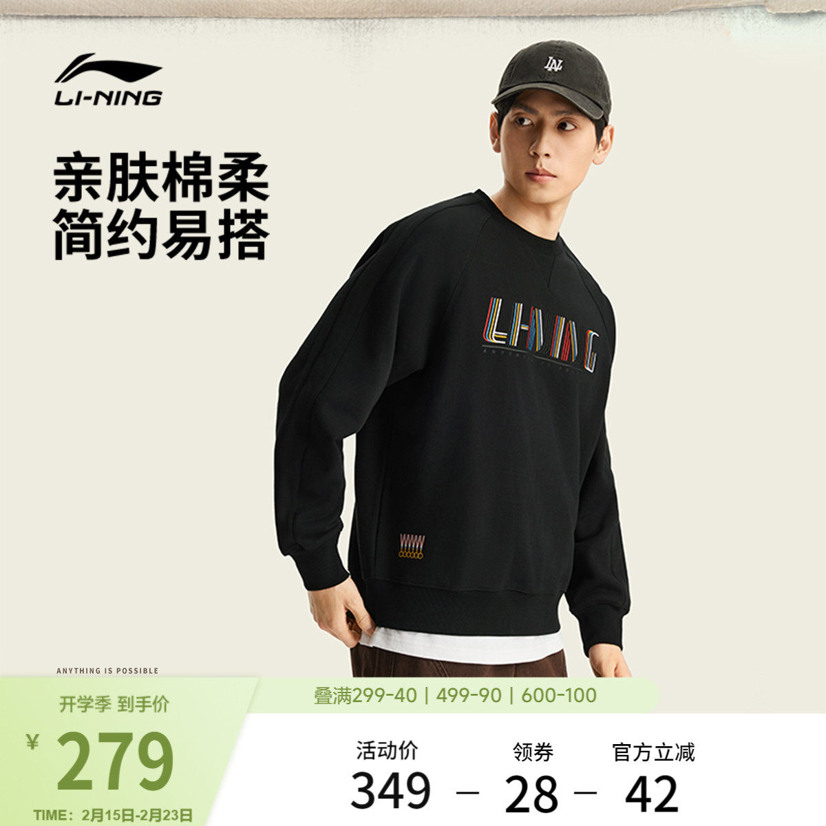 李宁卫衣男士春季2026新款套头衫长袖男装圆领休闲上衣针织运动服