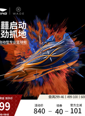 李宁韦德808 5 ULTRA v2丨篮球鞋男新款轻量高回弹低帮碳板运动鞋