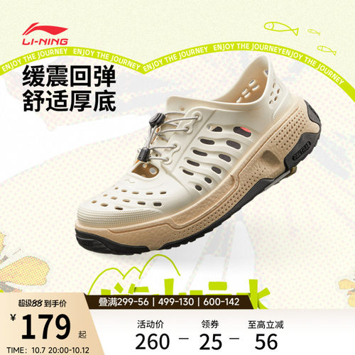 中国李宁盘古trek男女休闲凉鞋