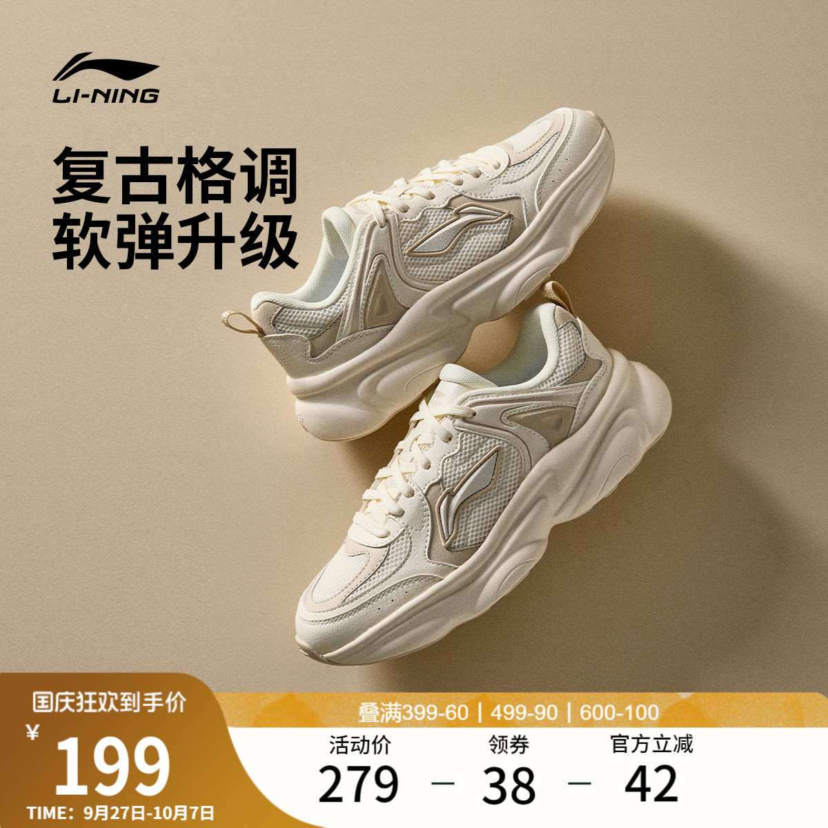 李宁奶椰女复古轻便运动休闲鞋