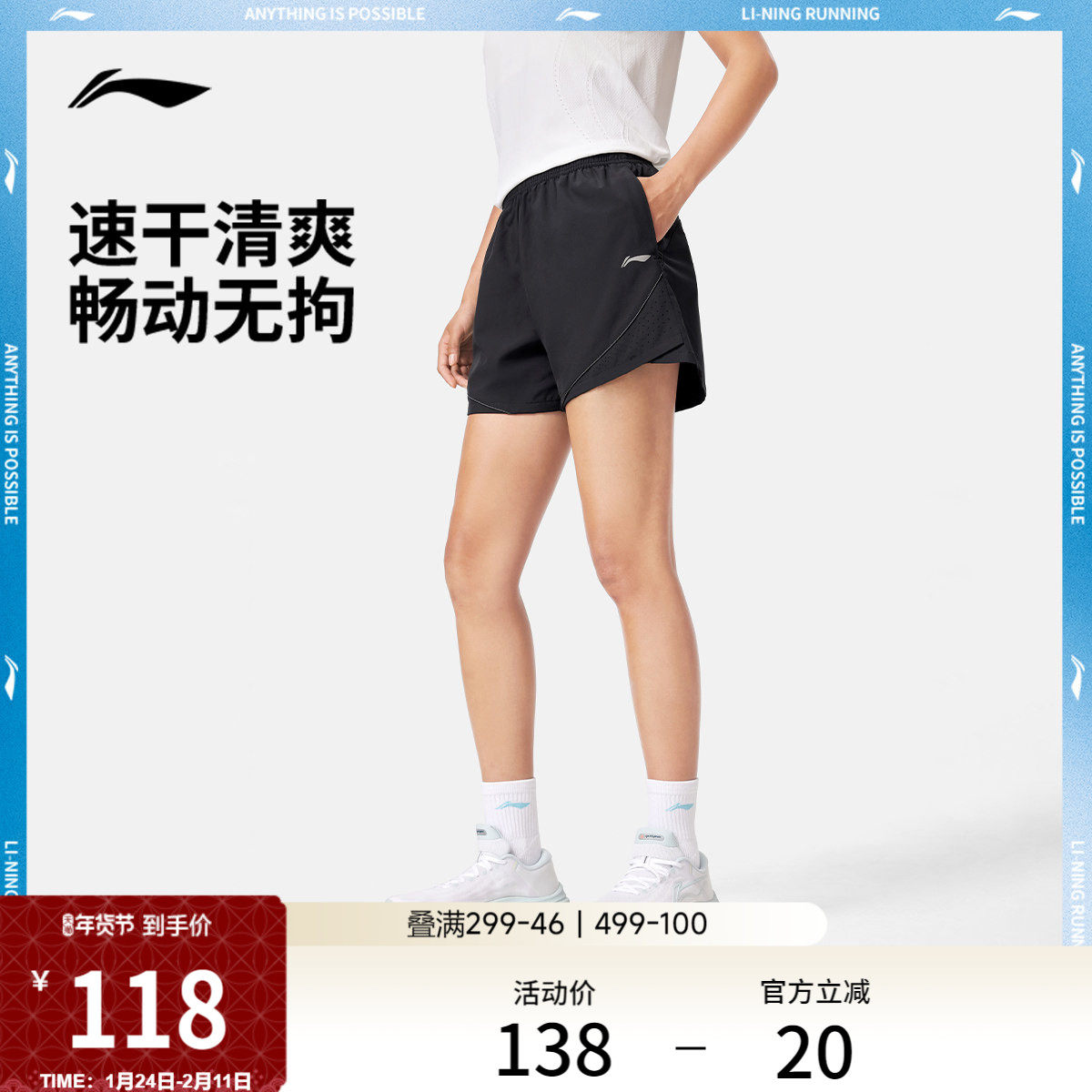 李宁短裤新款休闲女款薄款秋季直筒裤子梭织反光速干运动短裤,运动服/休闲服装,运动中长裤／短裤,淘宝优惠券,粉丝福利购,淘宝优惠卷