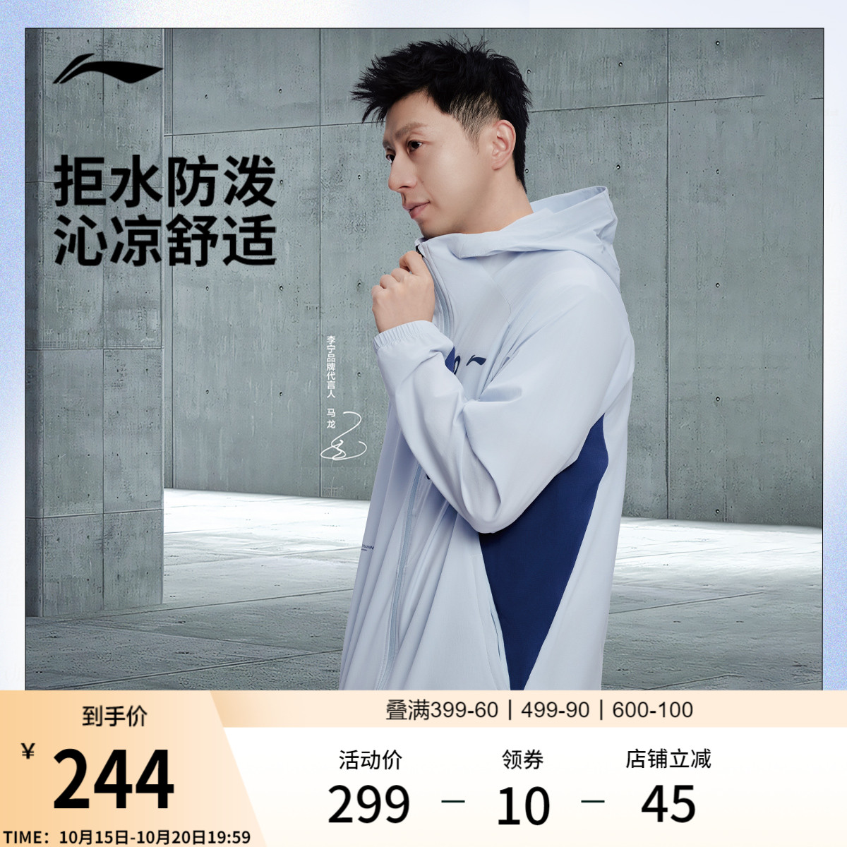 李宁凉爽连帽男印花运动风衣