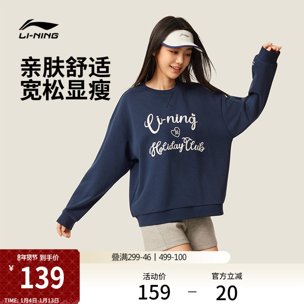 李宁网球卫衣女冬季官方新款女装圆领长袖松弛感内搭上衣运动服女