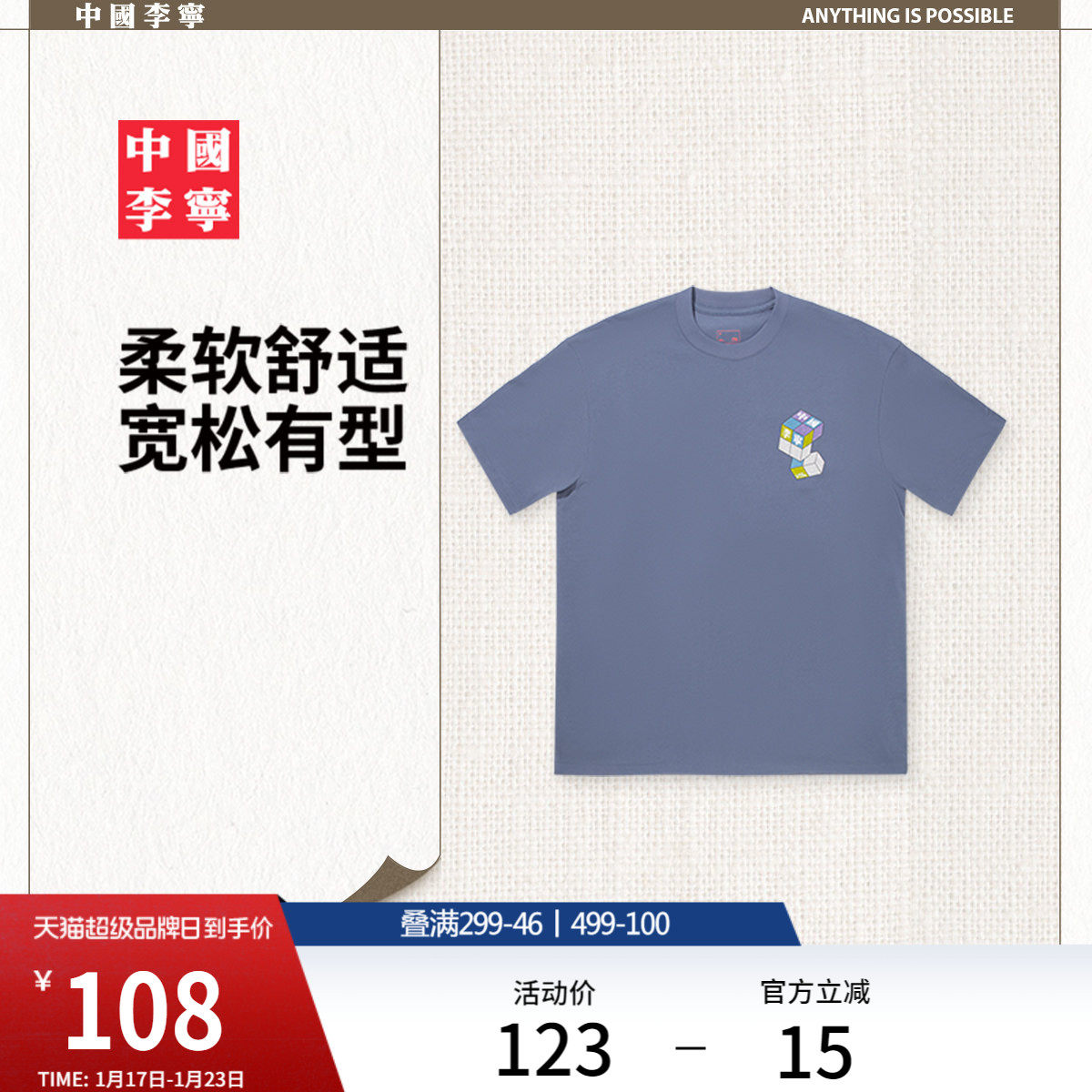 中国李宁T恤男士女士官方新款情侣上衣夏季休闲运动衣宽松运动服,运动服/休闲服装,运动T恤,淘宝优惠券,粉丝福利购,淘宝优惠卷