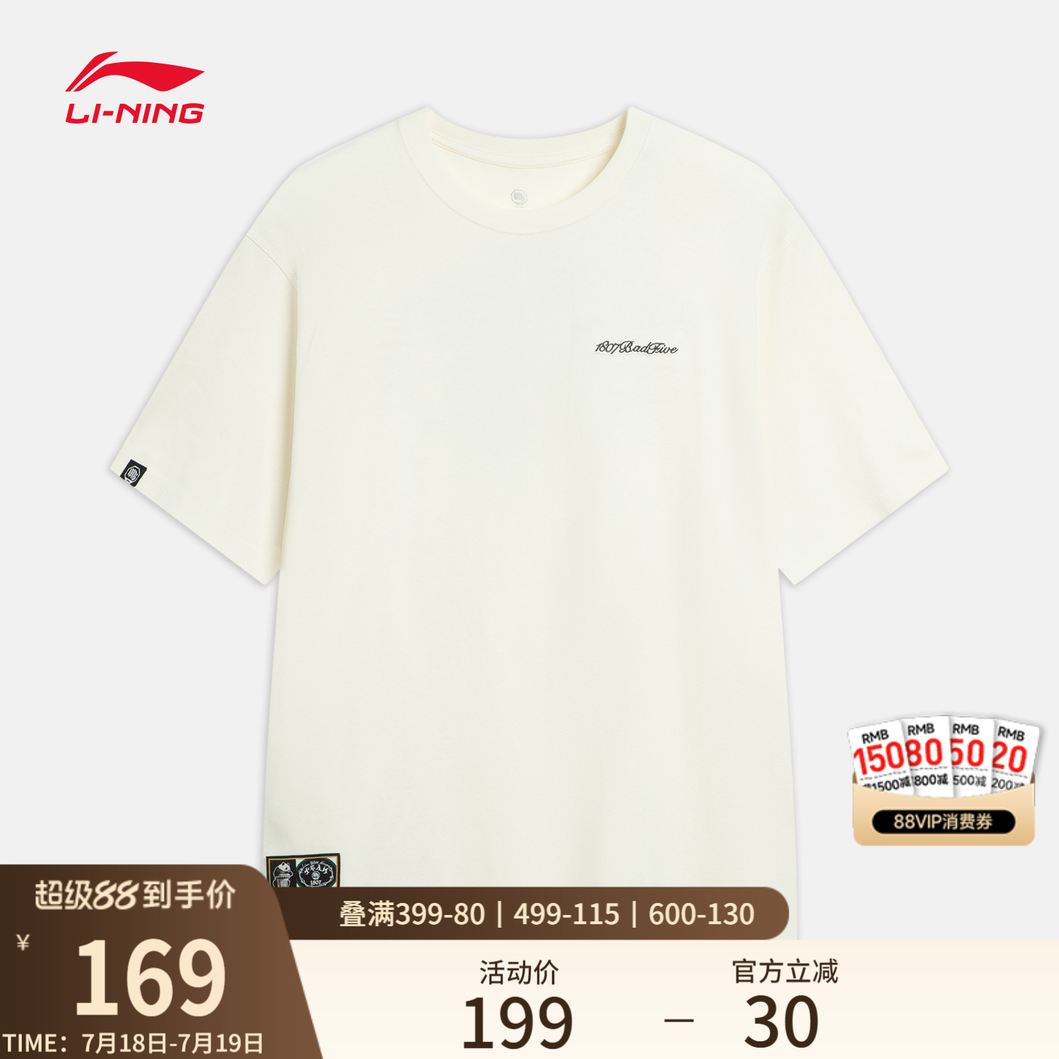 李宁1807联名宽松男短袖文化衫