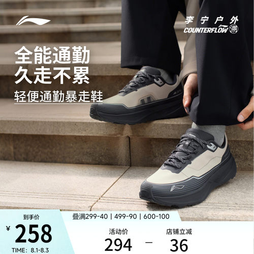 李宁户外CF溯行际休闲鞋男女同款