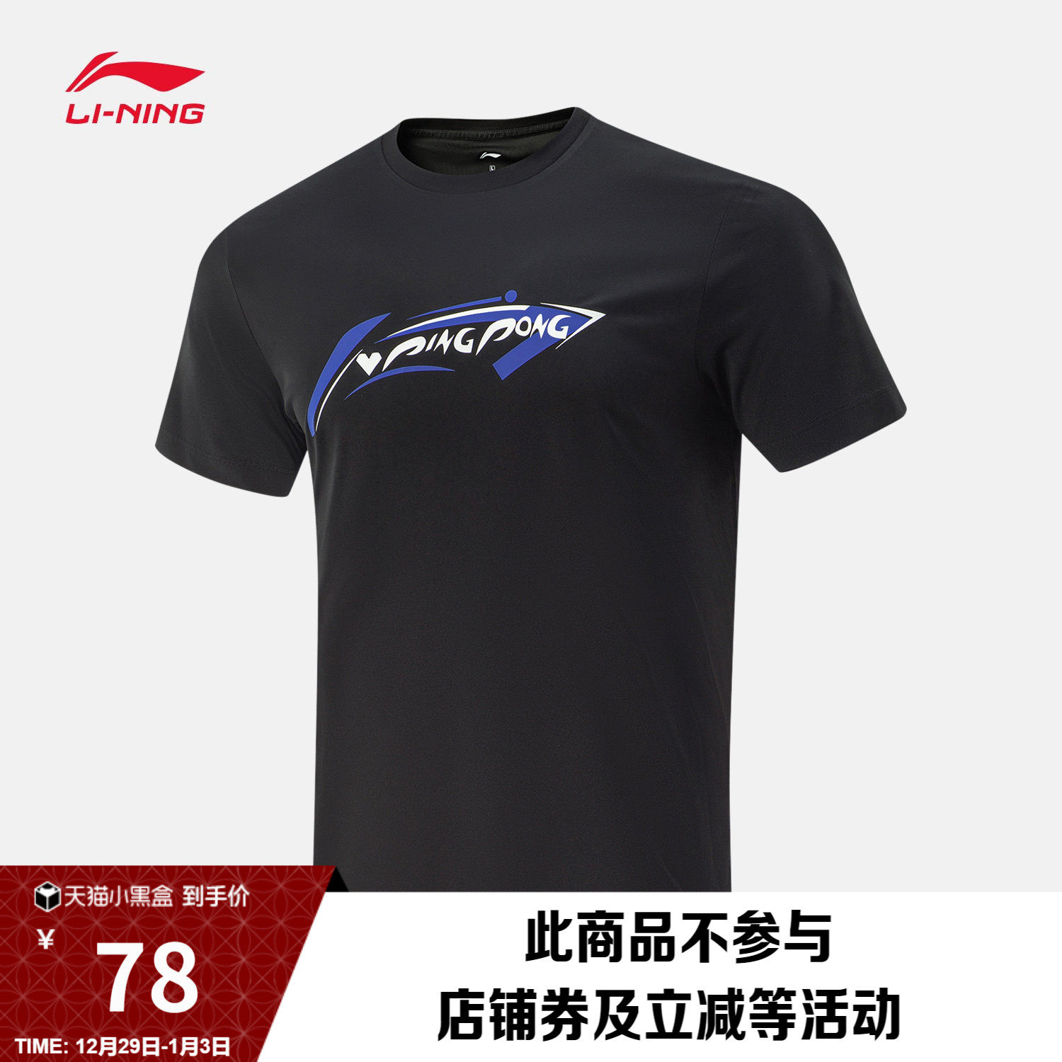 李宁短袖T恤男士女士新款乒乓球系列圆领情侣上衣休闲运动服