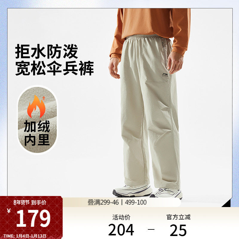 李宁伞兵裤户外工装裤冬季加绒加厚宽松阔腿裤休闲运动黑色裤子男