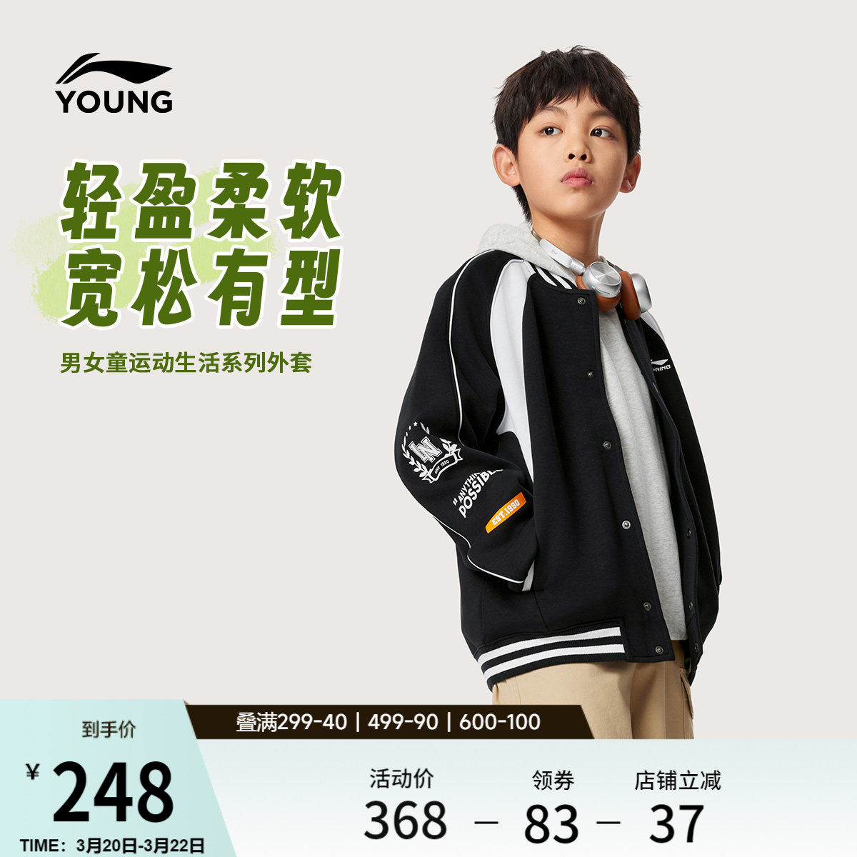 李宁童装夹克男女小大童运动生活系列外套上衣春季休闲针织童装