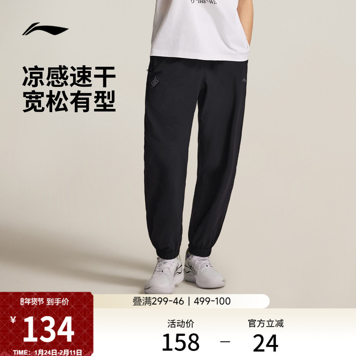 李宁卫裤新款男士凉感防晒裤子宽松秋季束脚针织速干运动裤,运动服/休闲服装,运动长裤,淘宝优惠券,粉丝福利购,淘宝优惠卷