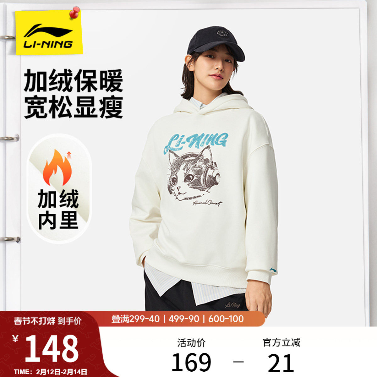 李宁加绒卫衣女款官方冬季新款宽松帽衫保暖连帽上衣长袖运动服女