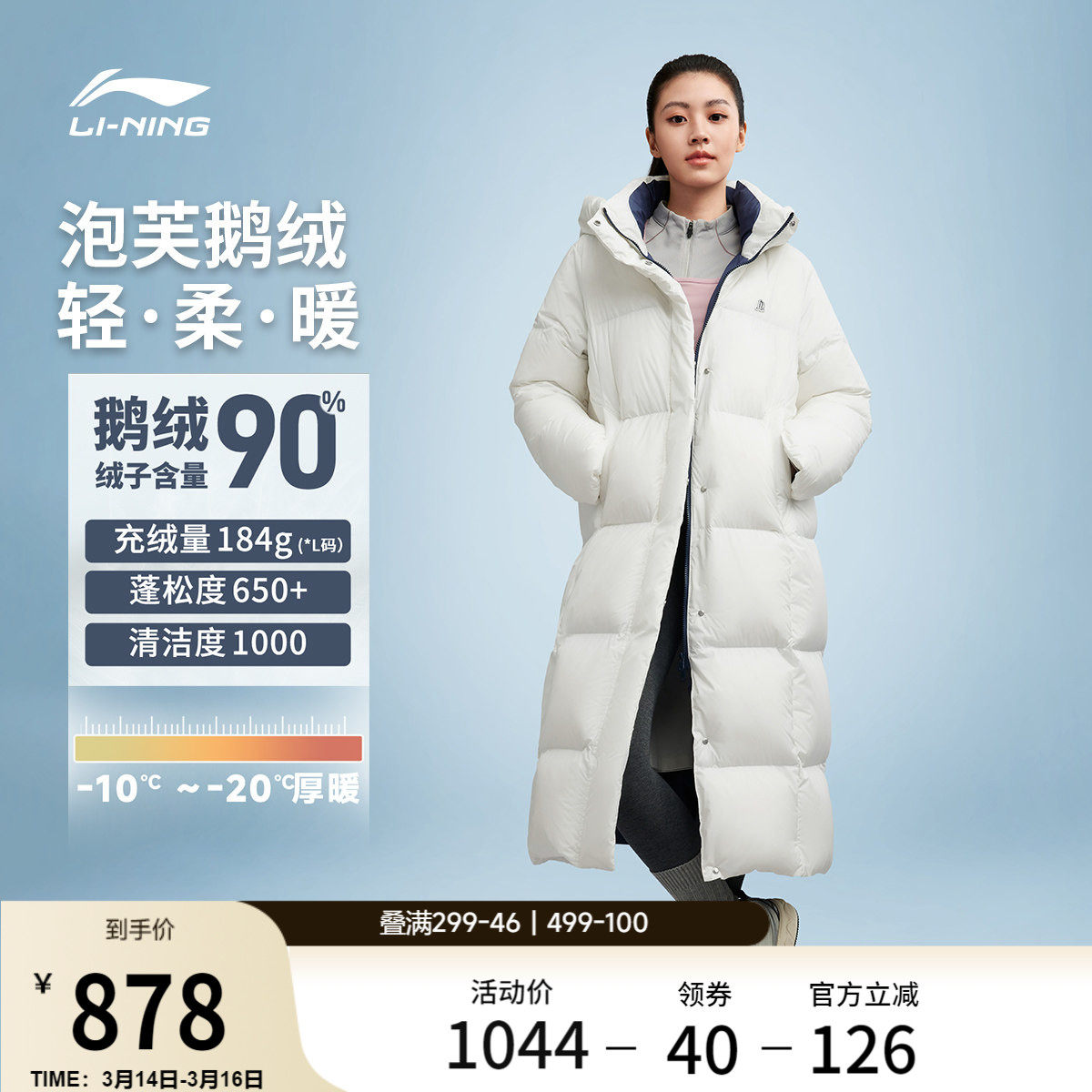 李宁火锅羽绒服丨冬季官方新款长款衣服女款连帽鹅绒保暖运动上衣