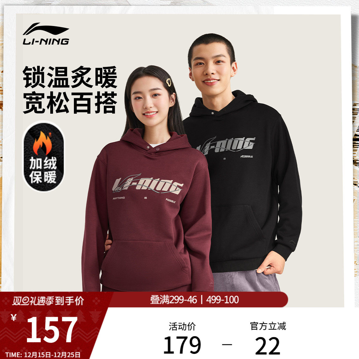 李宁加绒卫衣女官方新款宽松保暖情侣装上衣冬季帽衫休闲男运动服