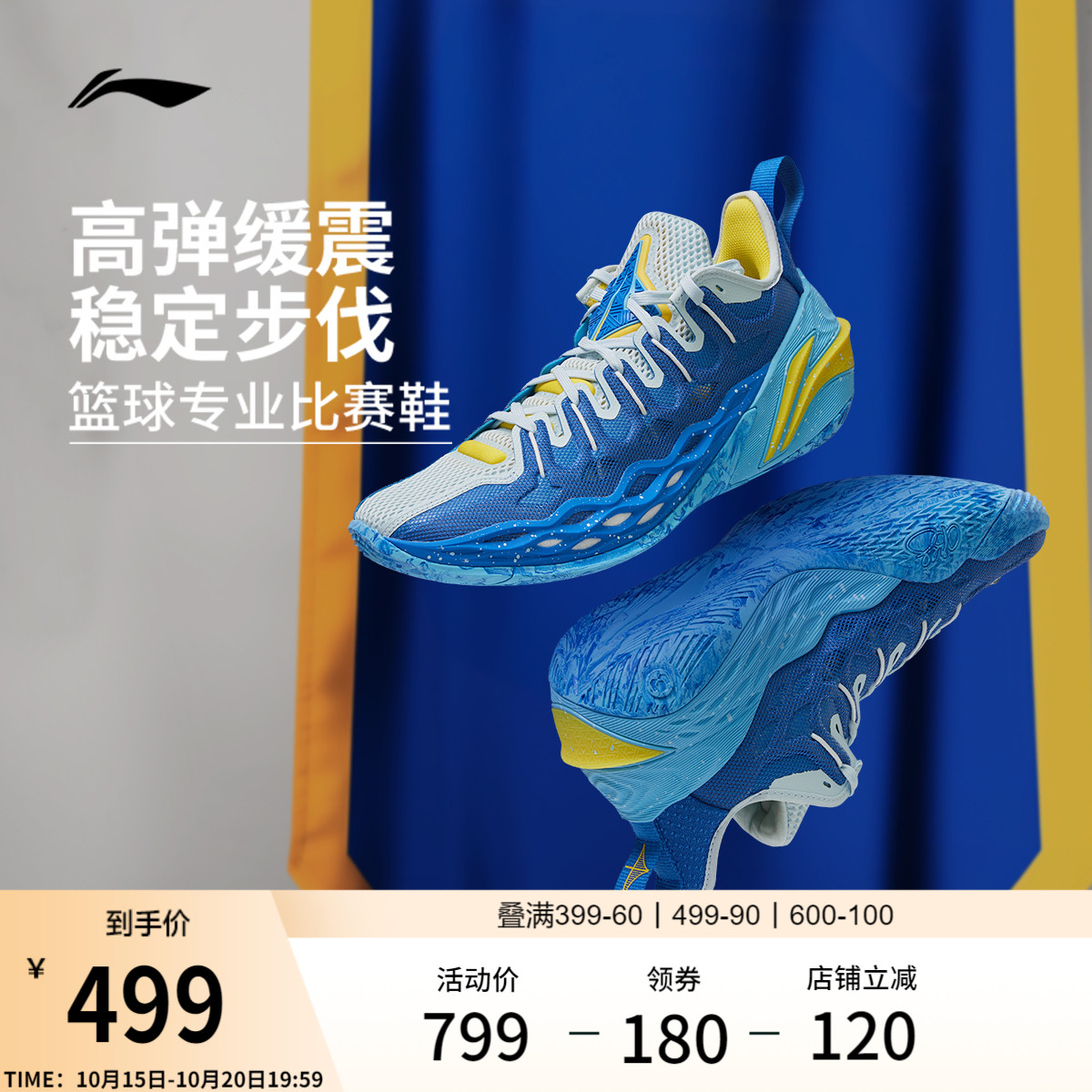 李宁BUCKETS复仇者䨻实战篮球鞋