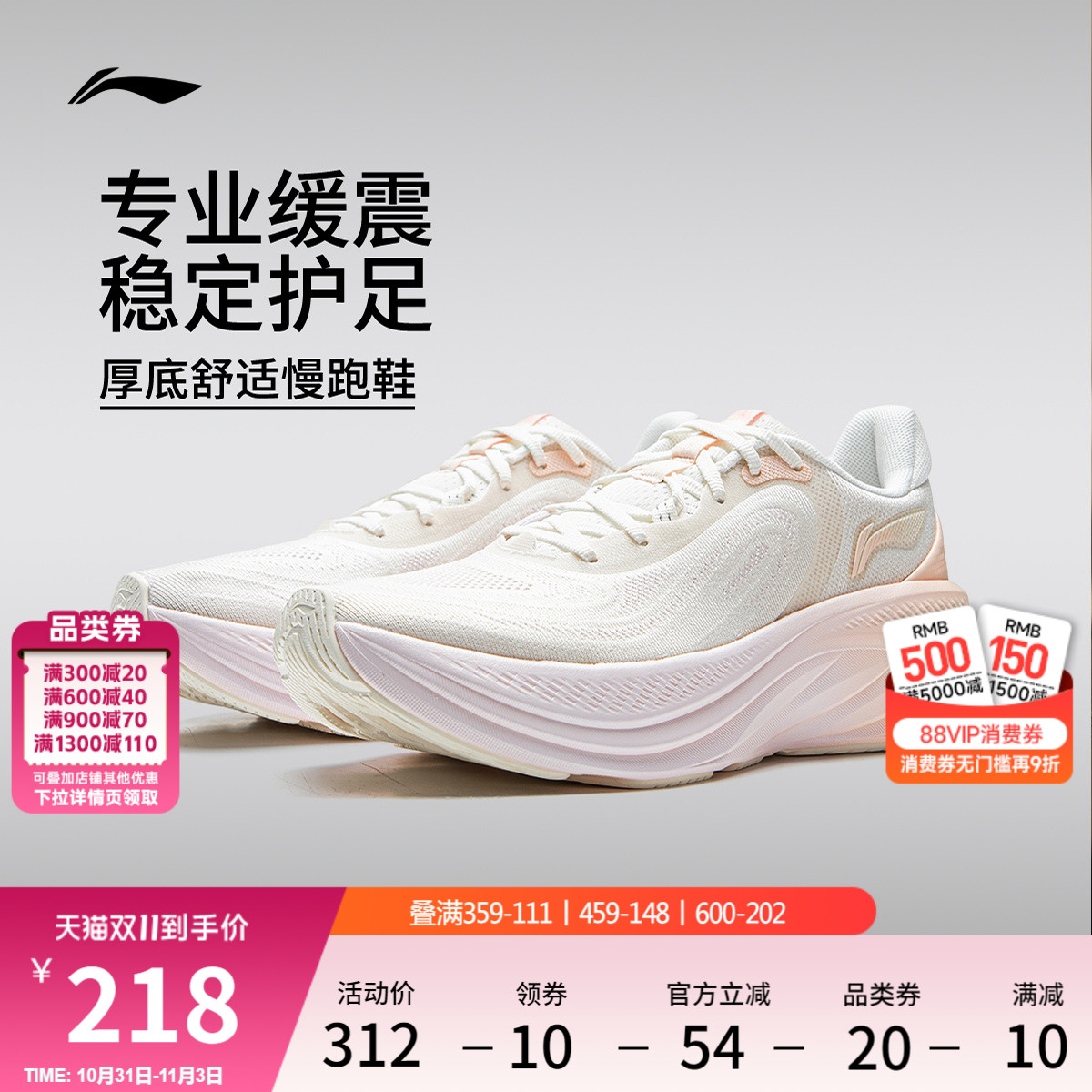 李宁悠然V2丨专业减震跑步鞋女软底秋季新款慢跑鞋厚底舒适运动鞋