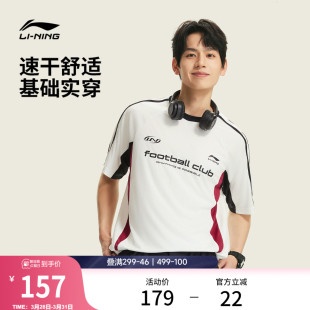 圆领半袖 男装 拼色上衣速干运动T恤 男春夏2026新款 李宁球迷风短袖