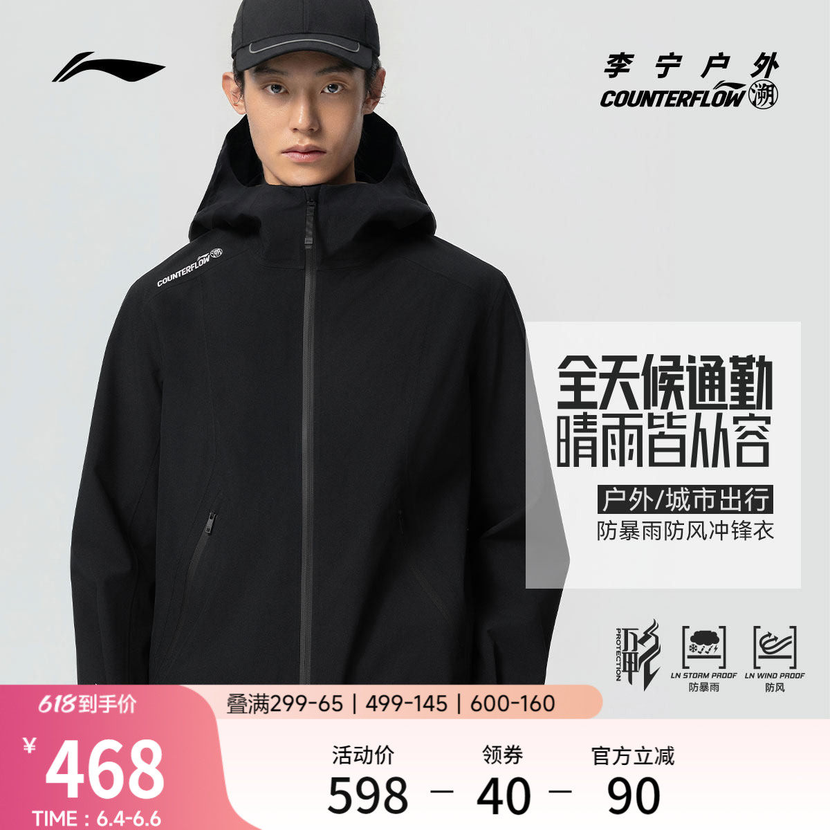 李宁户外CF溯｜万龙甲冲锋衣男女防水防风连帽情侣梭织运动服外套