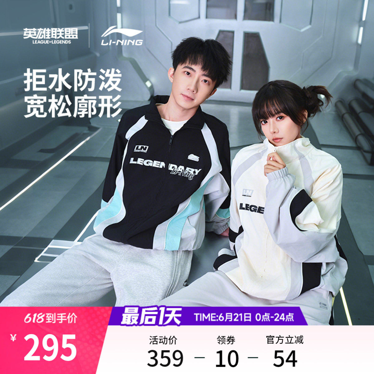 李宁防泼水LPL宽松男运动风衣