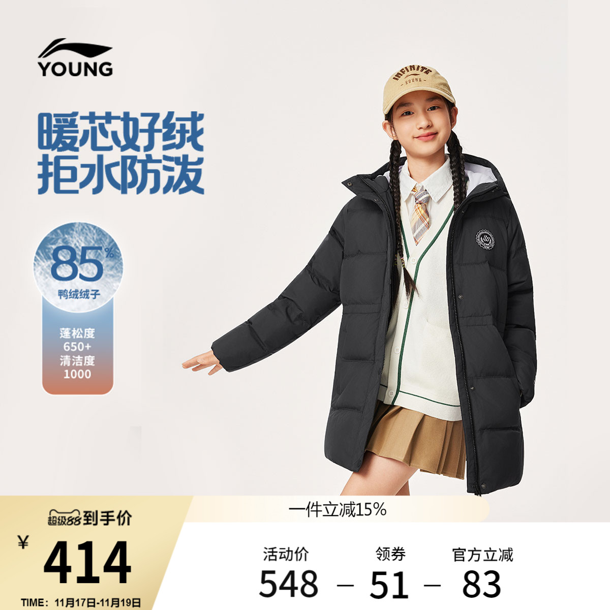 李宁童防泼水连帽女休闲中羽绒服