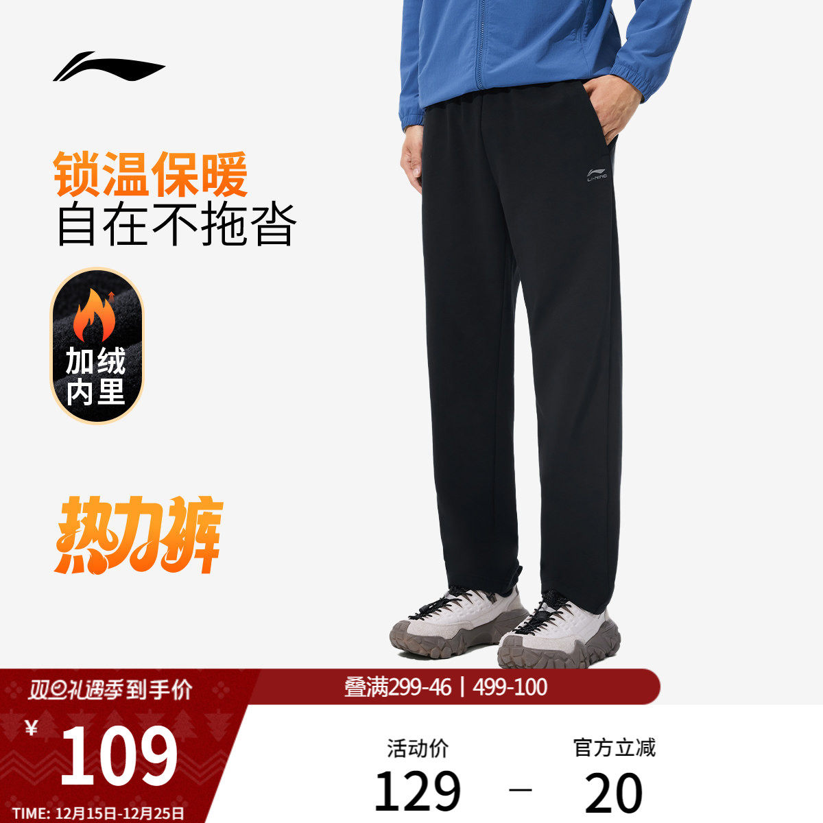 李宁热力裤 | 卫裤男士2025新款加绒保暖黑色秋冬直筒针织运动