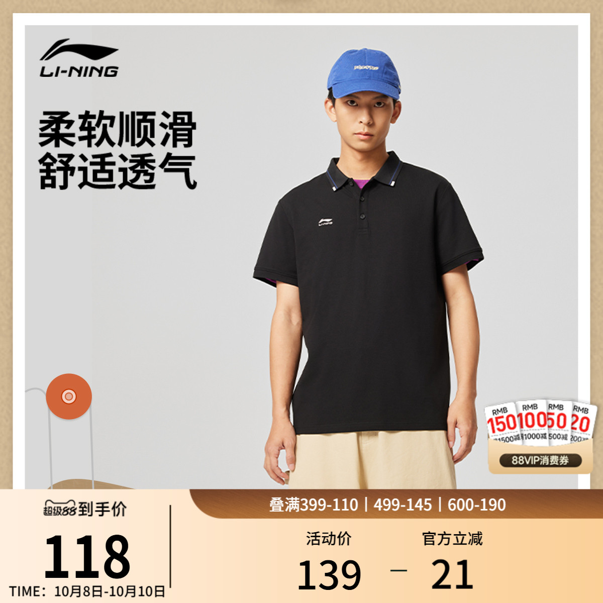 李宁男子休闲polo翻领