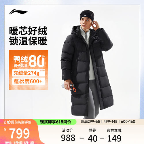 李宁防泼水连帽男长羽绒服运动服
