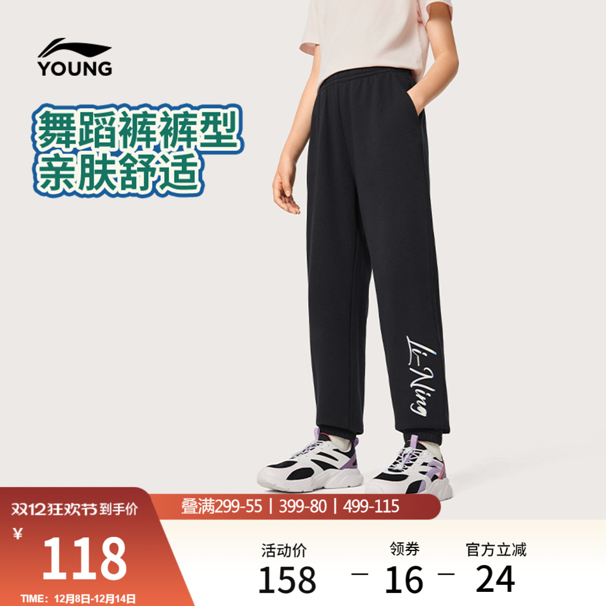 李宁童女印花休闲卫裤童装