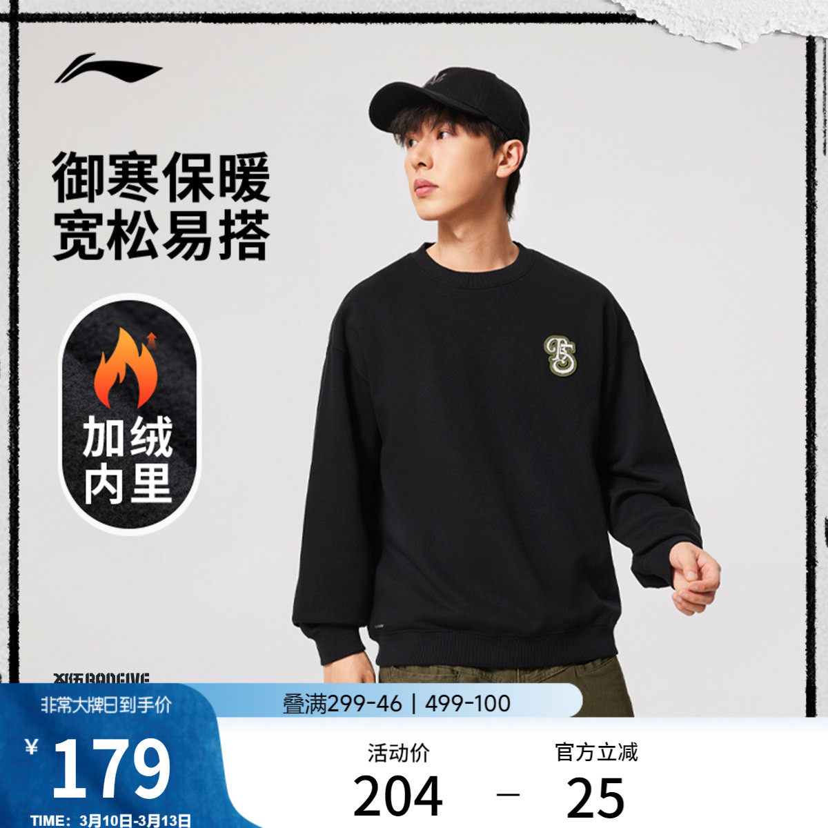 李宁航天动态保暖卫衣男士官方新款反伍宽松休闲上衣针织运动服