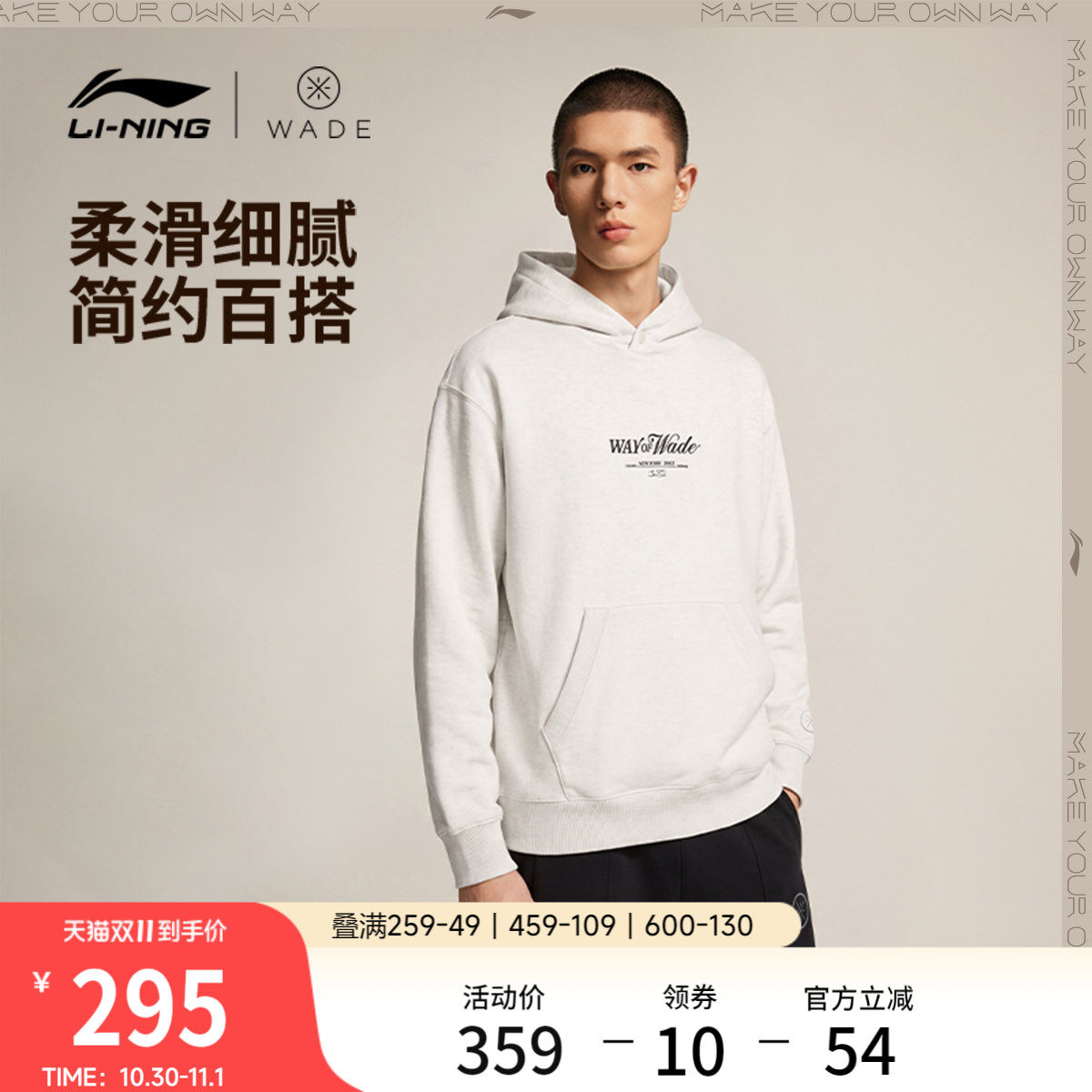 李宁卫衣男士2026新款韦德系列套头衫长袖连帽上衣秋季针织运动服