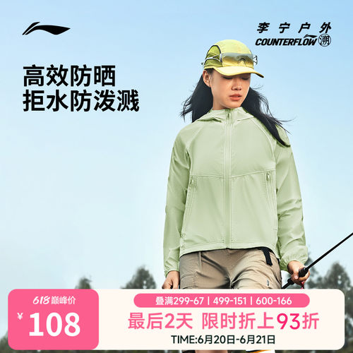 李宁CF防泼水宽松连帽女运动风衣