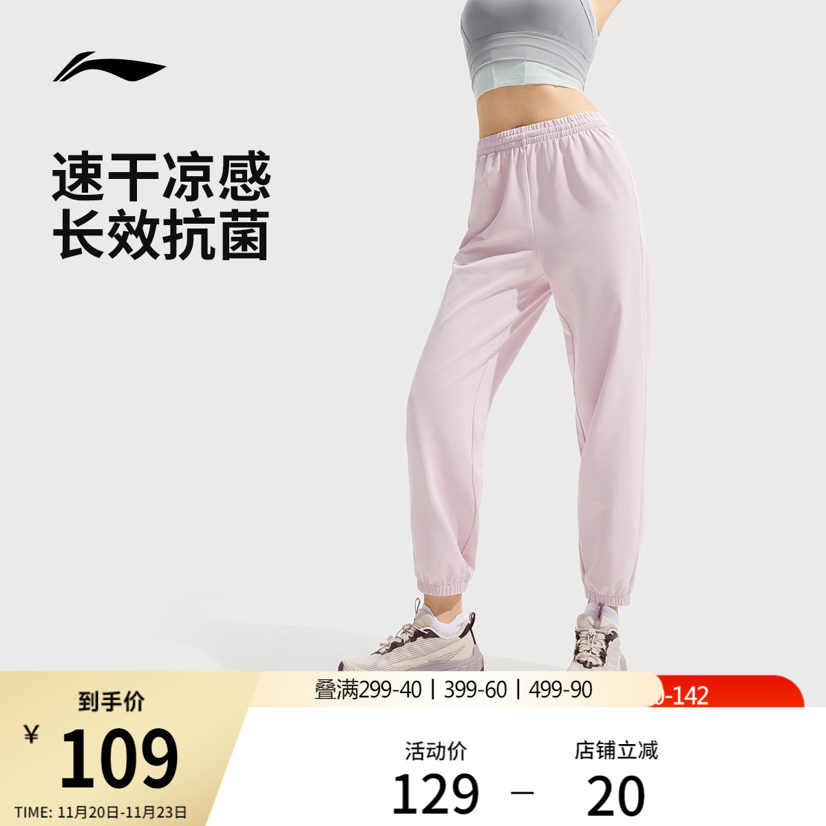 李宁凉爽女速干裤运动裤