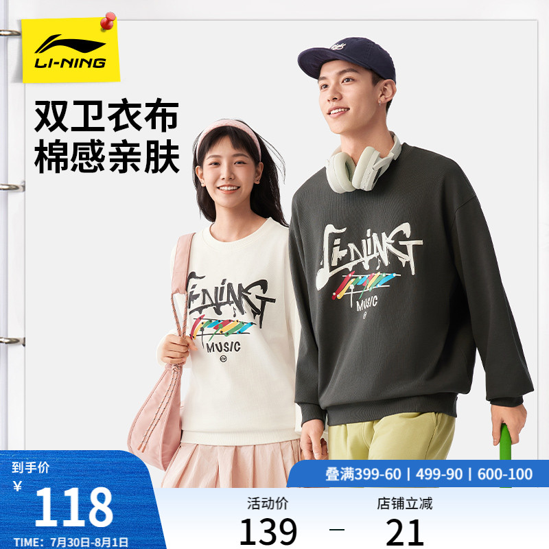 李宁美式情侣卫衣圆领薄款