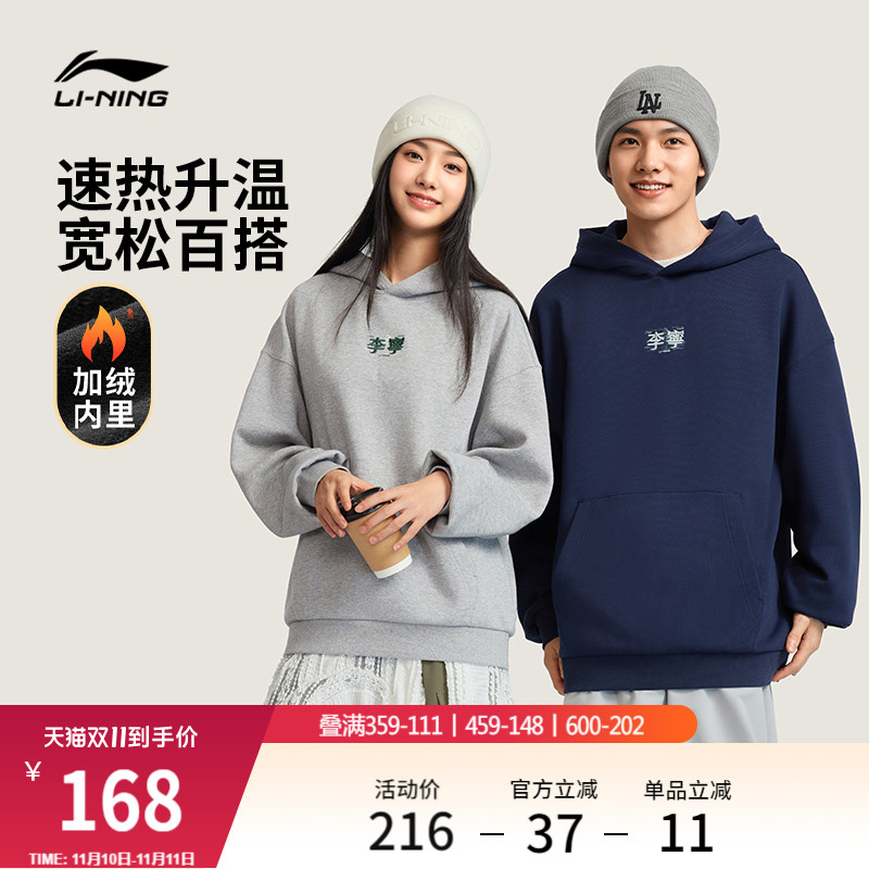 李宁情侣美式复古连帽卫衣