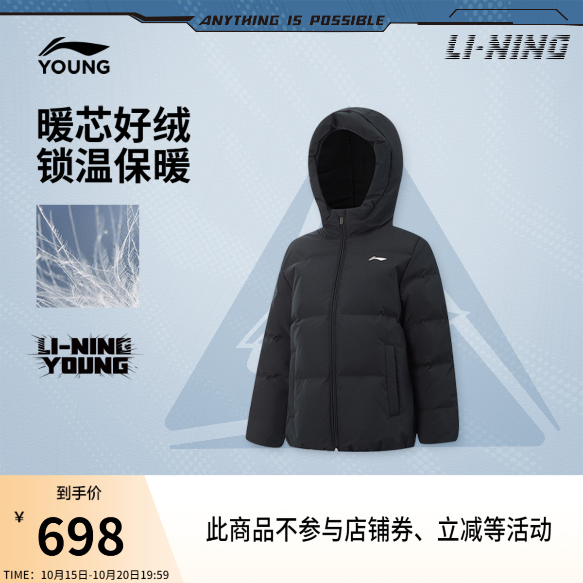 李宁童连帽女反光短羽绒服童装