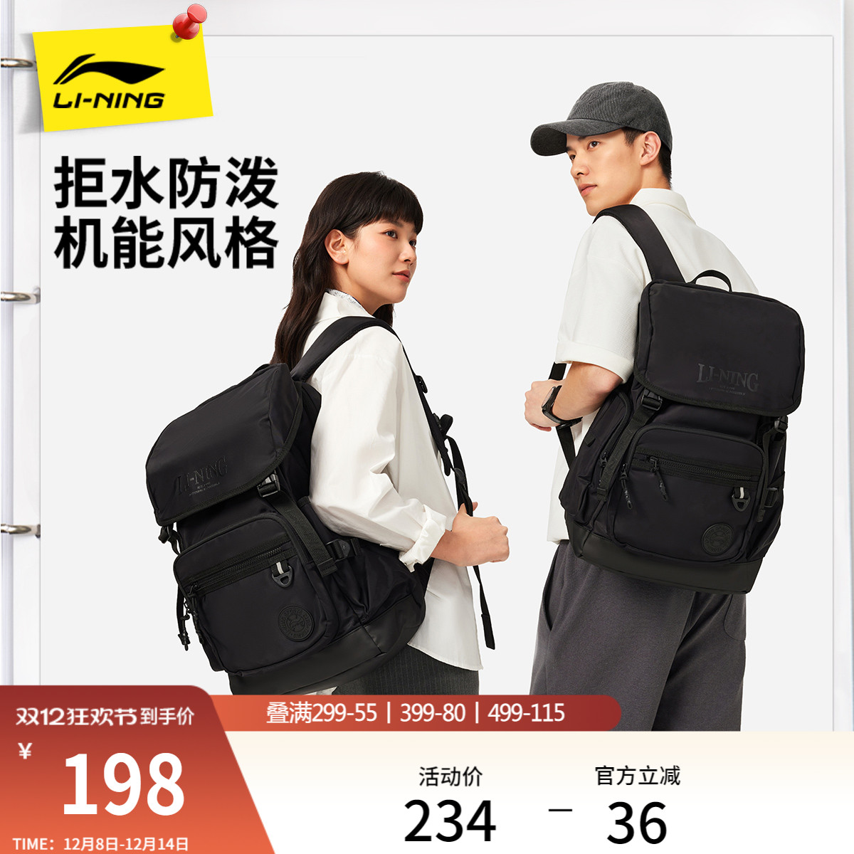 李宁男女同款背包运动包