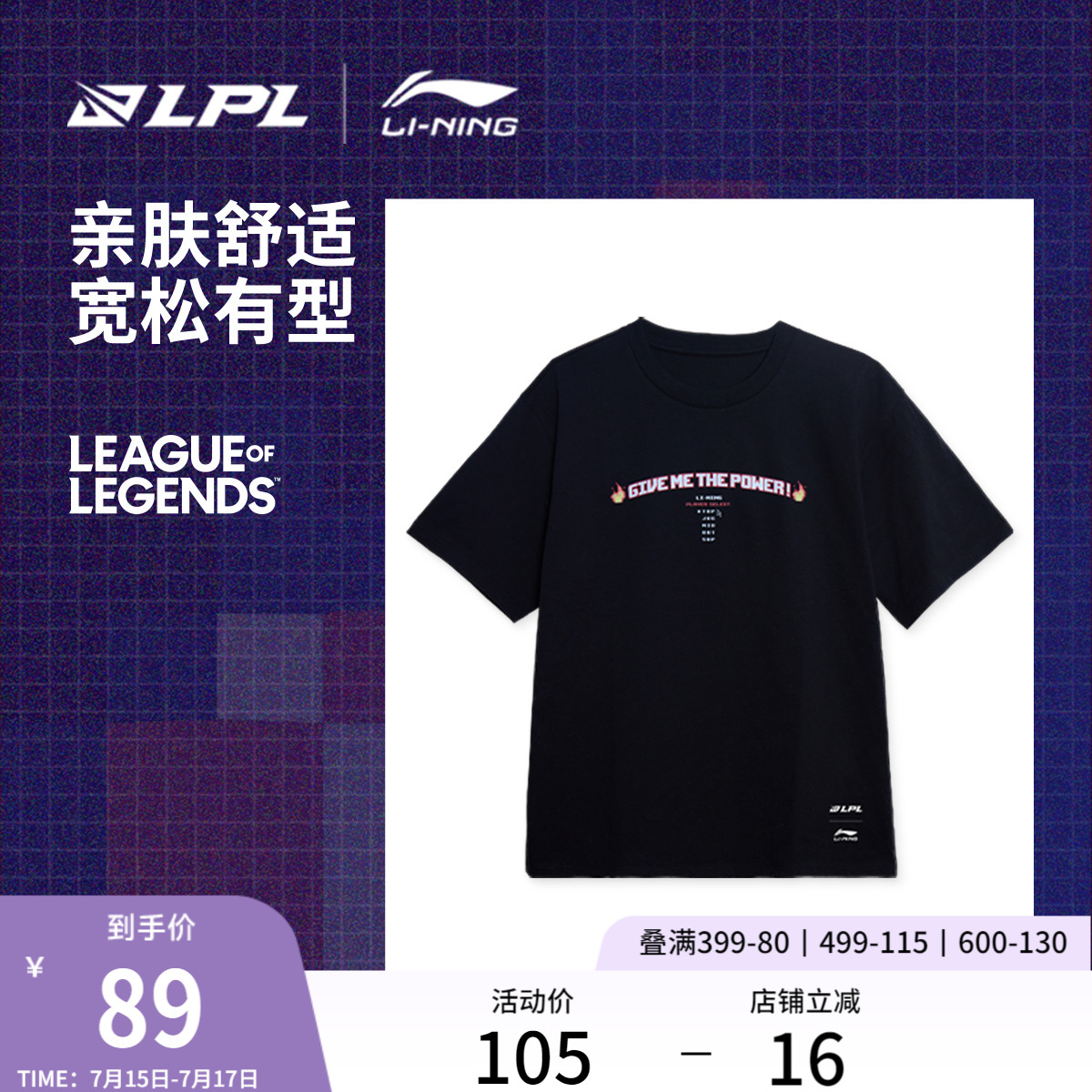 李宁LPL宽松男女同款短袖文化衫