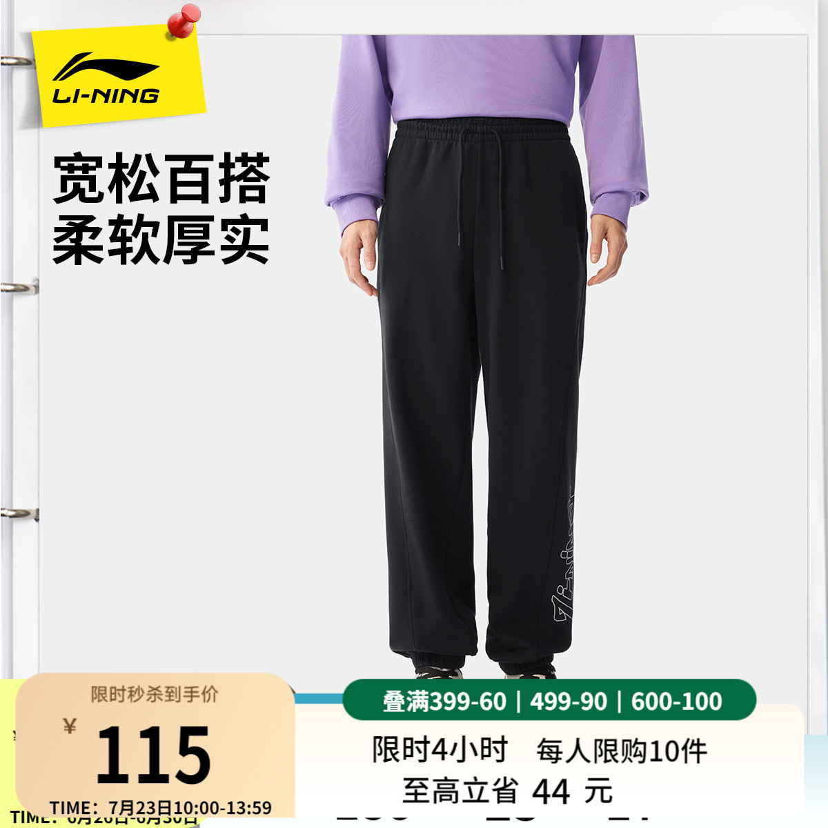李宁宽松男印花休闲卫裤运动裤